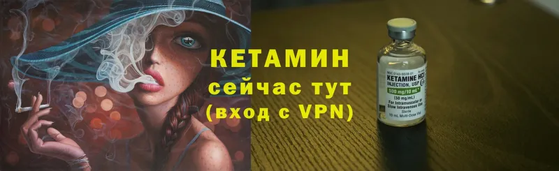 КЕТАМИН VHQ  Североуральск 