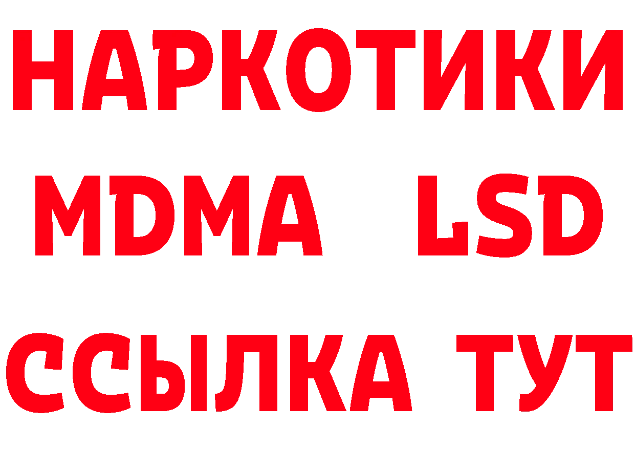 Бутират Butirat зеркало сайты даркнета MEGA Североуральск